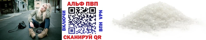 Альфа ПВП Соль Уржум