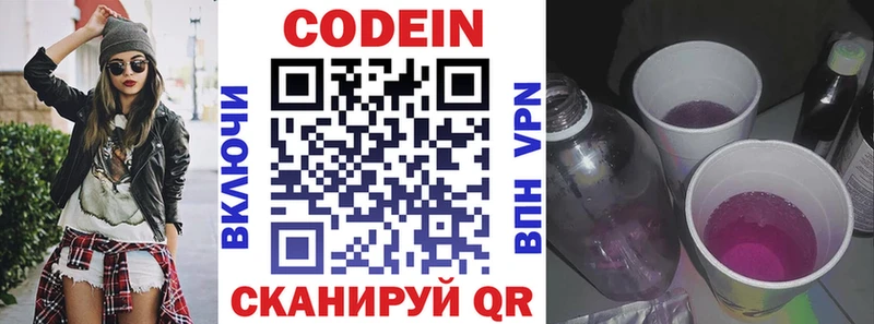 Кодеиновый сироп Lean напиток Lean (лин) Уржум