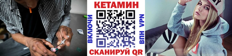 shop как зайти  Уржум  КЕТАМИН VHQ 