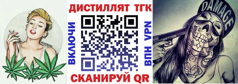 mega как войти  Уржум  Дистиллят ТГК жижа 